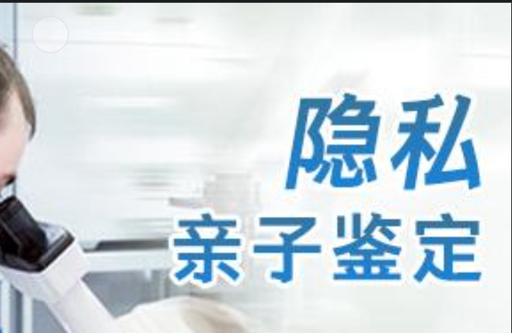 南安市隐私亲子鉴定咨询机构